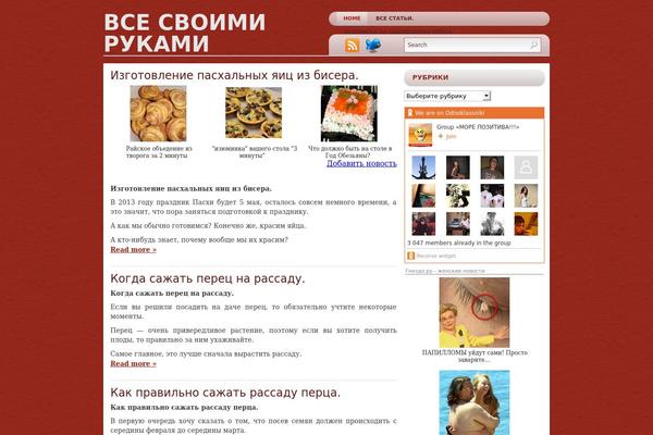 vsesvoimirykami.ru site used Promeni