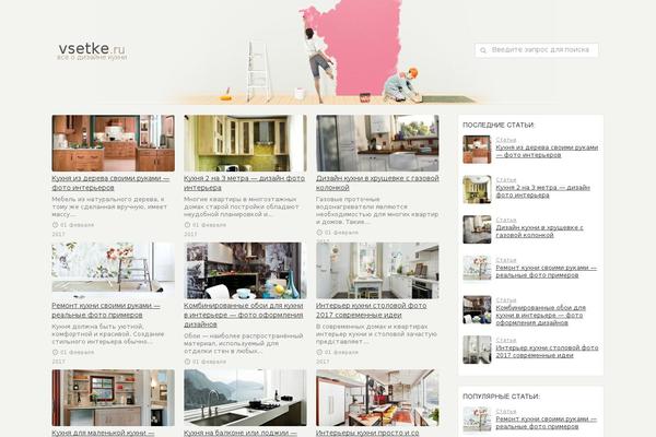Site using Paginator plugin