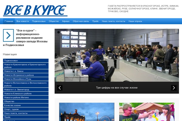 vsevkurse.com site used Newis