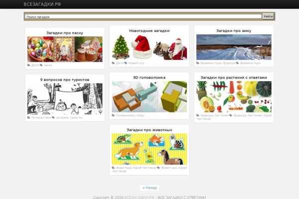 PR News theme site design template sample