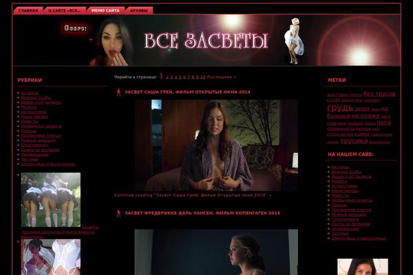 vsezasvety.ru site used Fashery