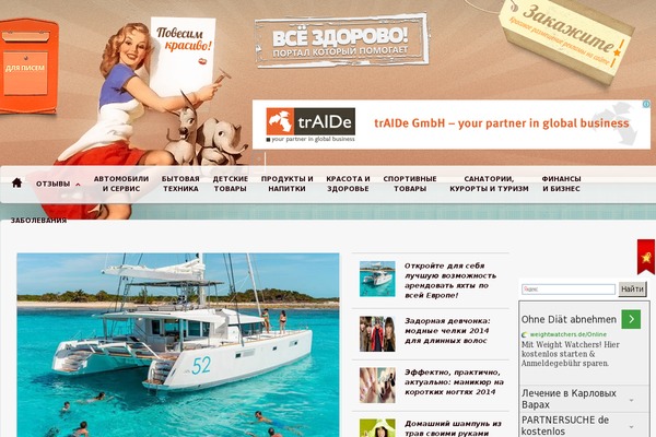 Icnfp WordPress theme, websites list used Icnfp theme Icnfp theme websites examples