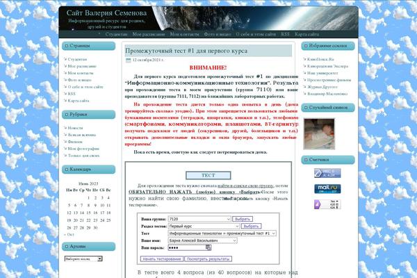 Site using Google Analyticator plugin