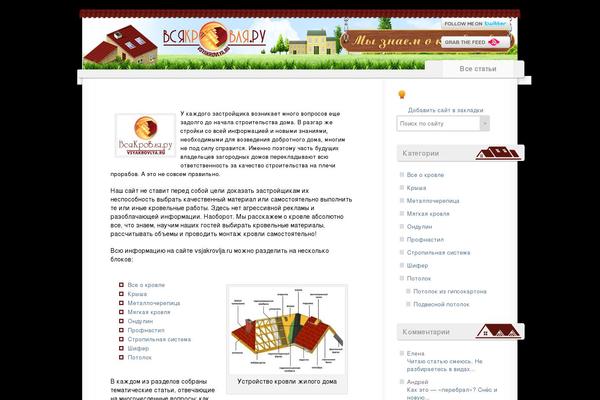 Site using SpamLord plugin