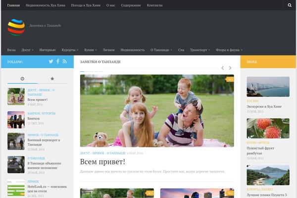 Site using Featured-post-with-thumbnail plugin