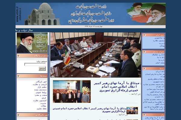 vtim.ir site used Farsnews