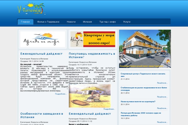 vtorrevieje.com site used Vtorrevieje