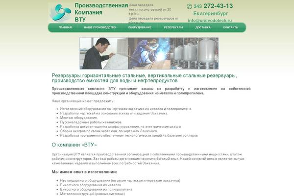 Shablon theme site design template sample