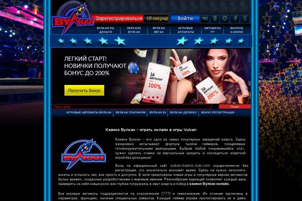 vulcan-casino-club.com site used Vulcan-casino-club.com