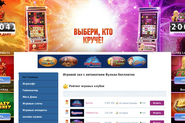 vulcan-igrovoy-zal.org site used Fiolet