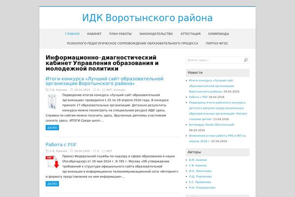 vuo-nn.ru site used WinterDream
