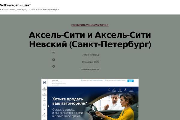 Twenty Twenty theme site design template sample