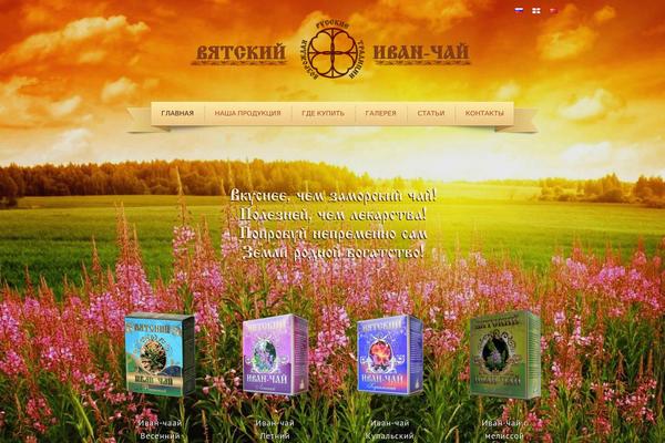 vyatsky-ivan-chay.ru site used Yoo_steam_wp