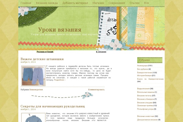 Site using Shutter Reloaded plugin