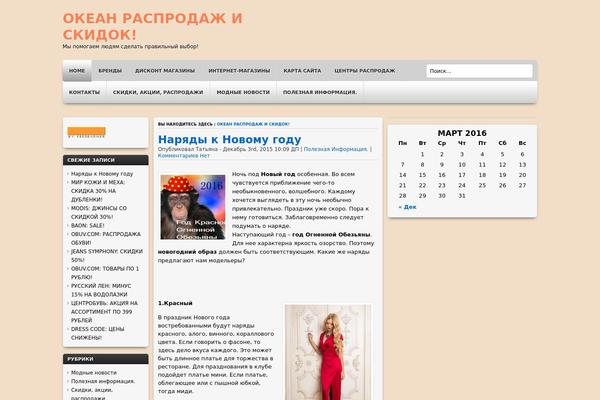Devio theme site design template sample