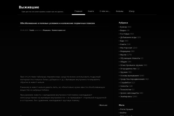 SimpleDark theme site design template sample