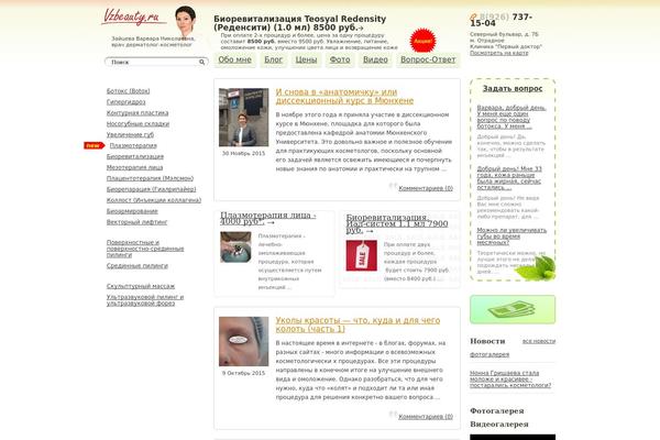 vzbeauty.ru site used Vz