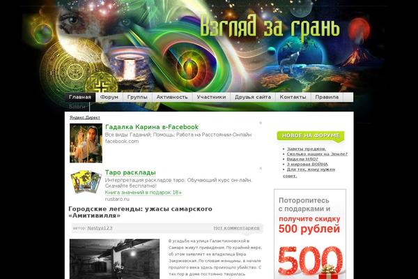 Site using Wp-ulike-pro plugin