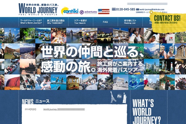w-journey.com site used Contiki
