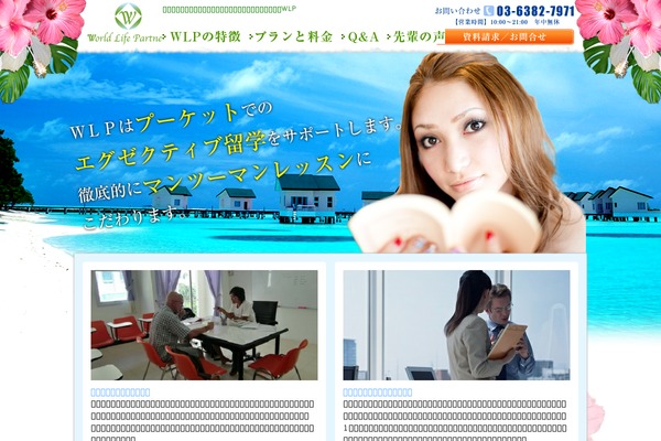 w-l-p.net site used Wlp