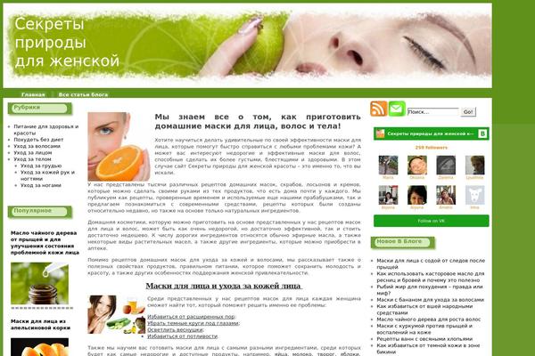 w-secrets.ru site used Fresh_fruits