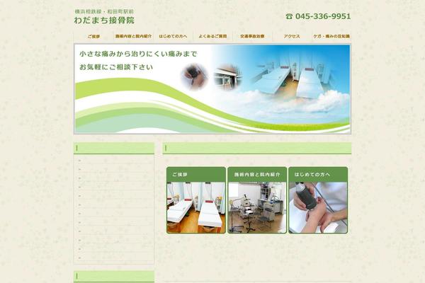 w-sekkotsu.com site used Cloudtpl_131