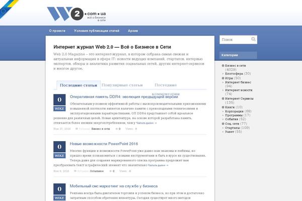 w2.com.ua site used Newsinsights