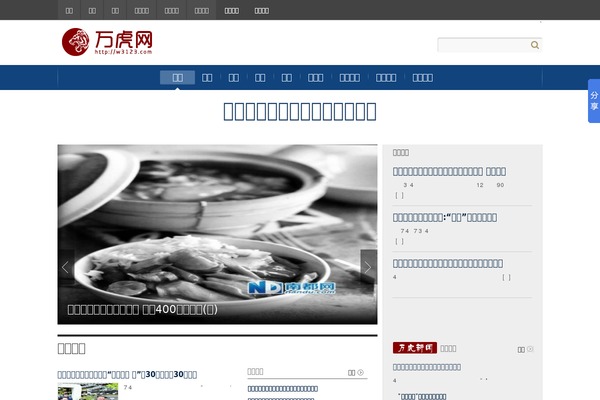 w3123.com site used Atheme