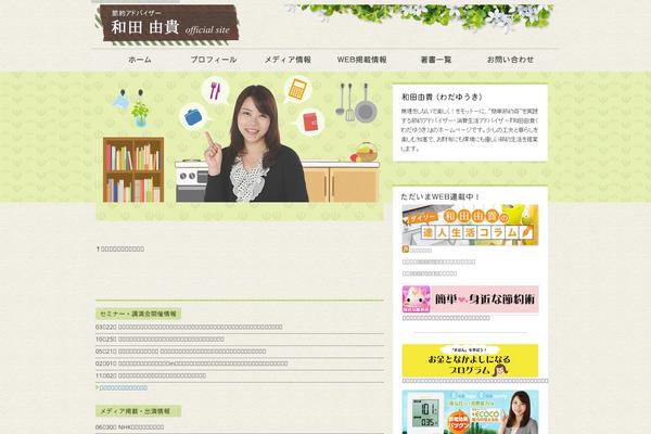 Renden theme site design template sample
