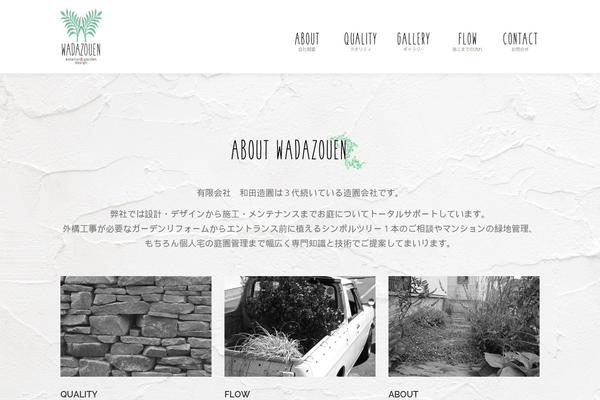 OnePress theme site design template sample
