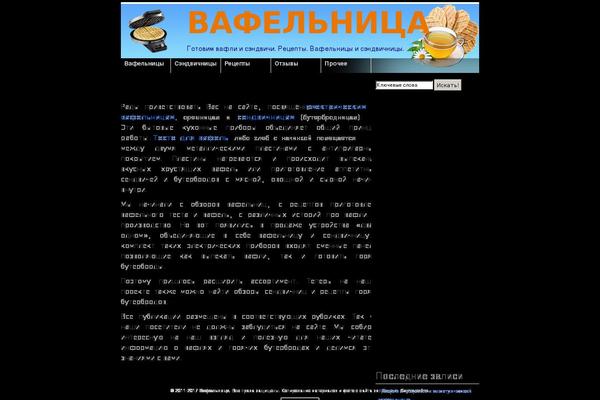 wafelnica.ru site used Turquoise