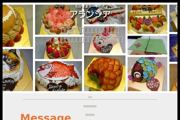 wagamama-cake.com site used My Theme