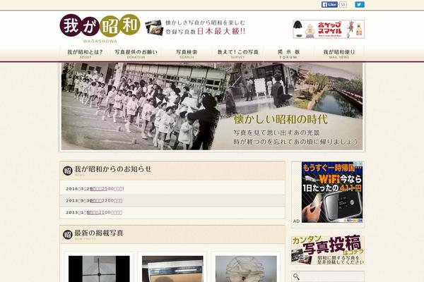 wagashowa.com site used Showa