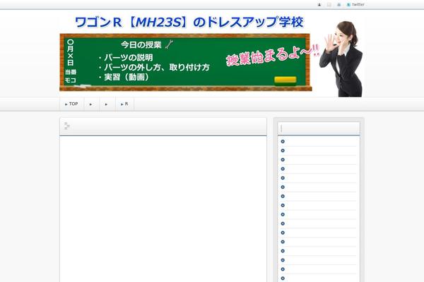 wagon-r-mh23.com site used Refine Pro