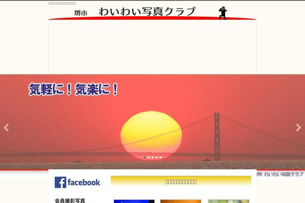 Site using Biz-vektor-attract plugin