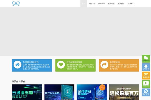 waimao-mail.com site used Thesimple