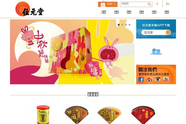 waiyuentong.com site used Wyt2015