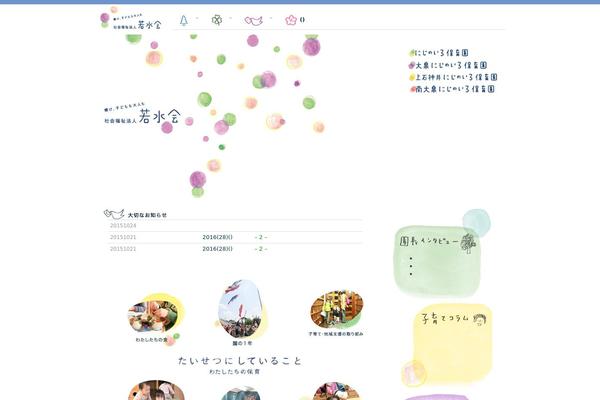 Site using Cat_calendar_ajax plugin