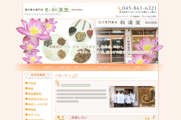 Whitestudio theme site design template sample