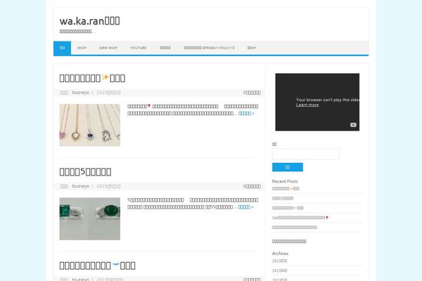 Site using Japanese-font-for-tinymce plugin