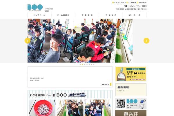 Boo theme site design template sample
