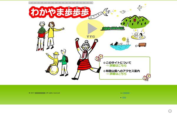 wakayamahohoho.com site used Revised