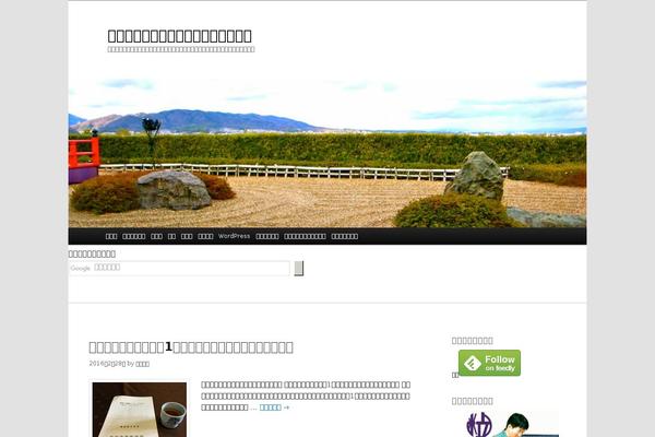 Site using Twenty Eleven Theme Extensions plugin