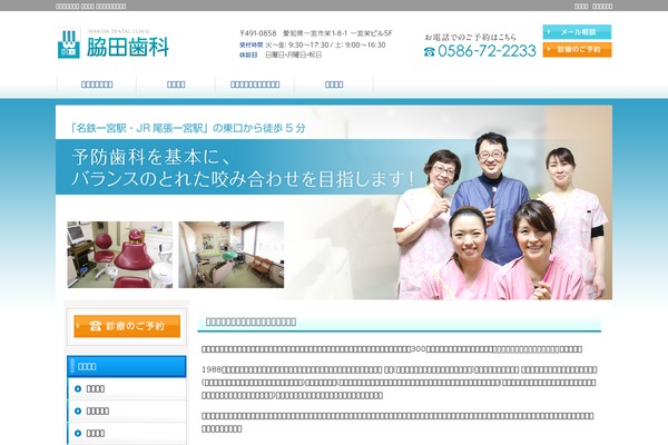 Site using Head Cleaner plugin
