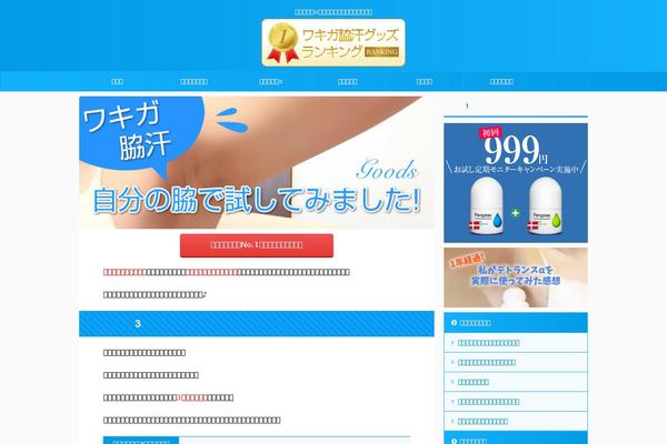 Affinger5 theme site design template sample