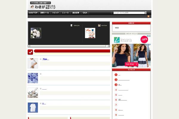 wakigadekomatta.com site used Minoribasic