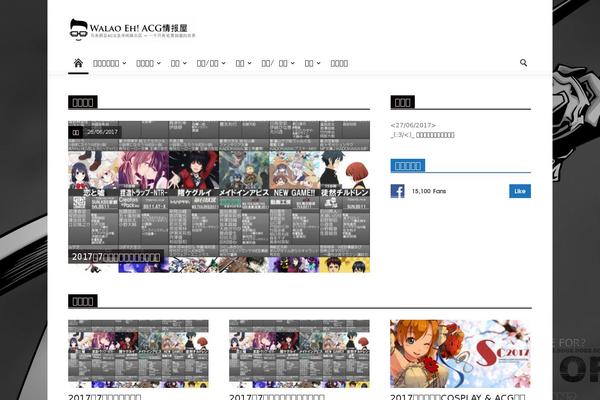 Newspaper theme site design template sample