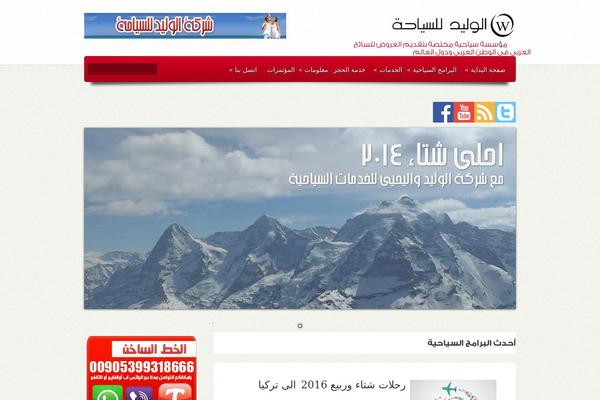 Jannah theme site design template sample