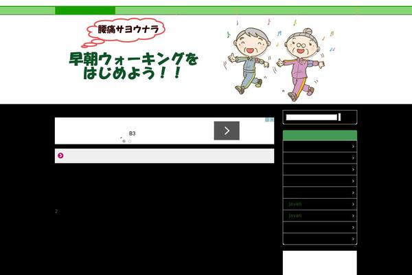 walkingfun.net site used A9052