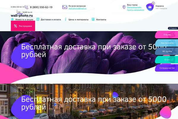 wall-photo.ru site used Wallphoto